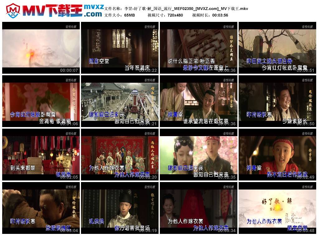 李罡-好了歌·解_国语_流行_MEF02350